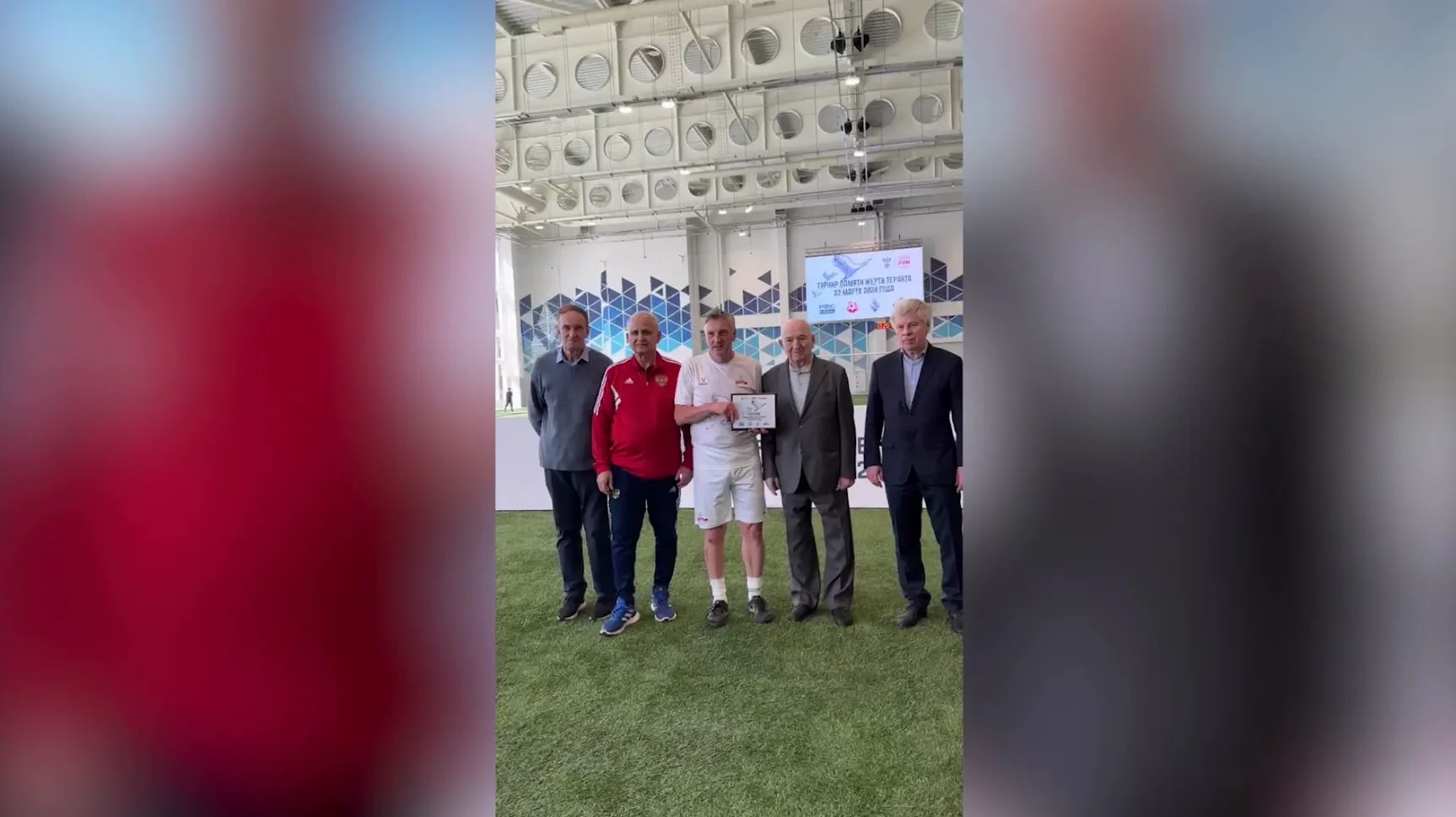 Ветераны сборной РФ по футболу выиграли турнир памяти погибших в "Крокусе"