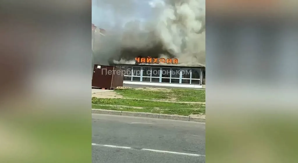 В Петербурге загорелся ресторан на площади 60 квадратных метров