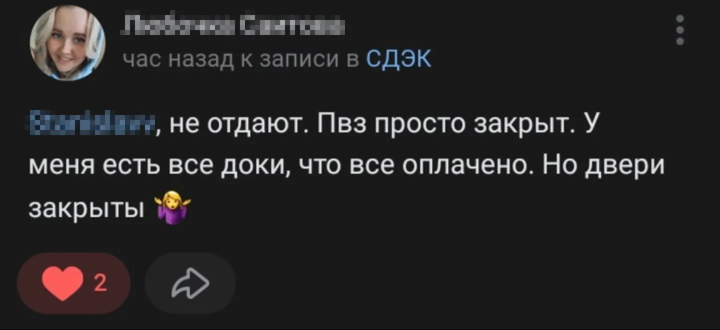 Всё о масштабном сбое в СДЭК: Что произошло и кто виноват