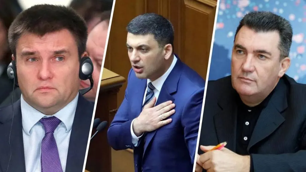 МВД объявило в розыск Климкина, Гройсмана и Данилова