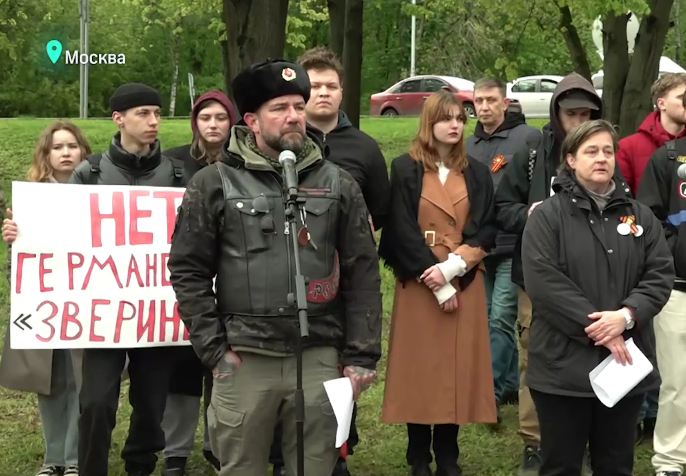 У посольства ФРГ в Москве прошёл митинг под лозунгом "Нет германскому зверинцу"