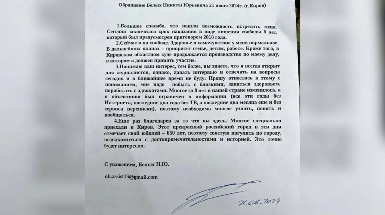 И целой жизни мало: Сколько лет будет возвращать долг 47 млн экс-губернатор  Никита Белых, вышедший на свободу