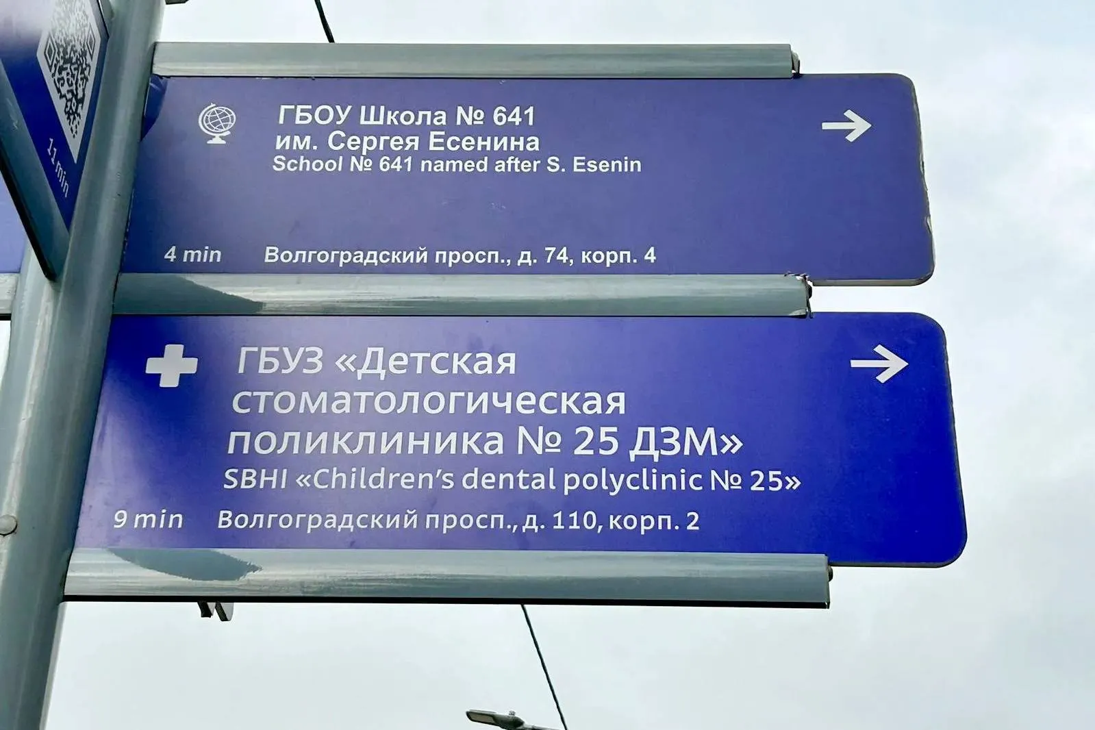 В Москве установят указатели, показывающие путь к 60 объектам здравоохранения
