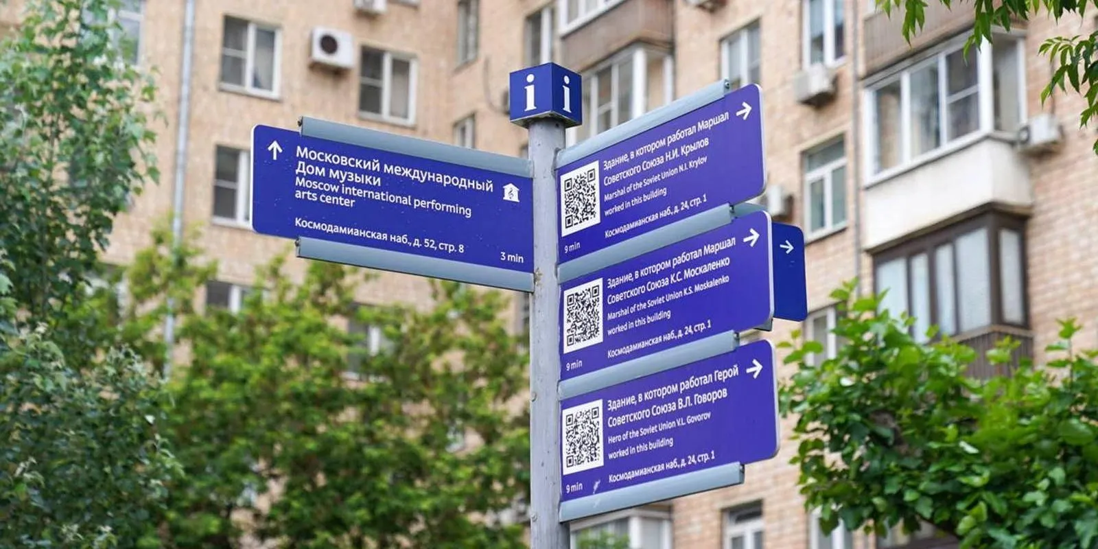За полгода в Москве установили более двух тысяч новых домовых и городских указателей