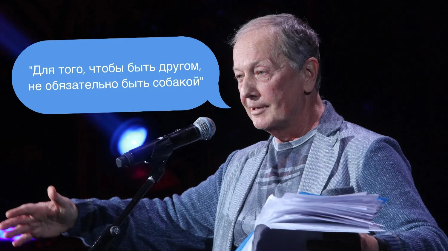 День рождения Михаила Задорнова: 15 шуток сатирика, которые актуальны и сегодня 