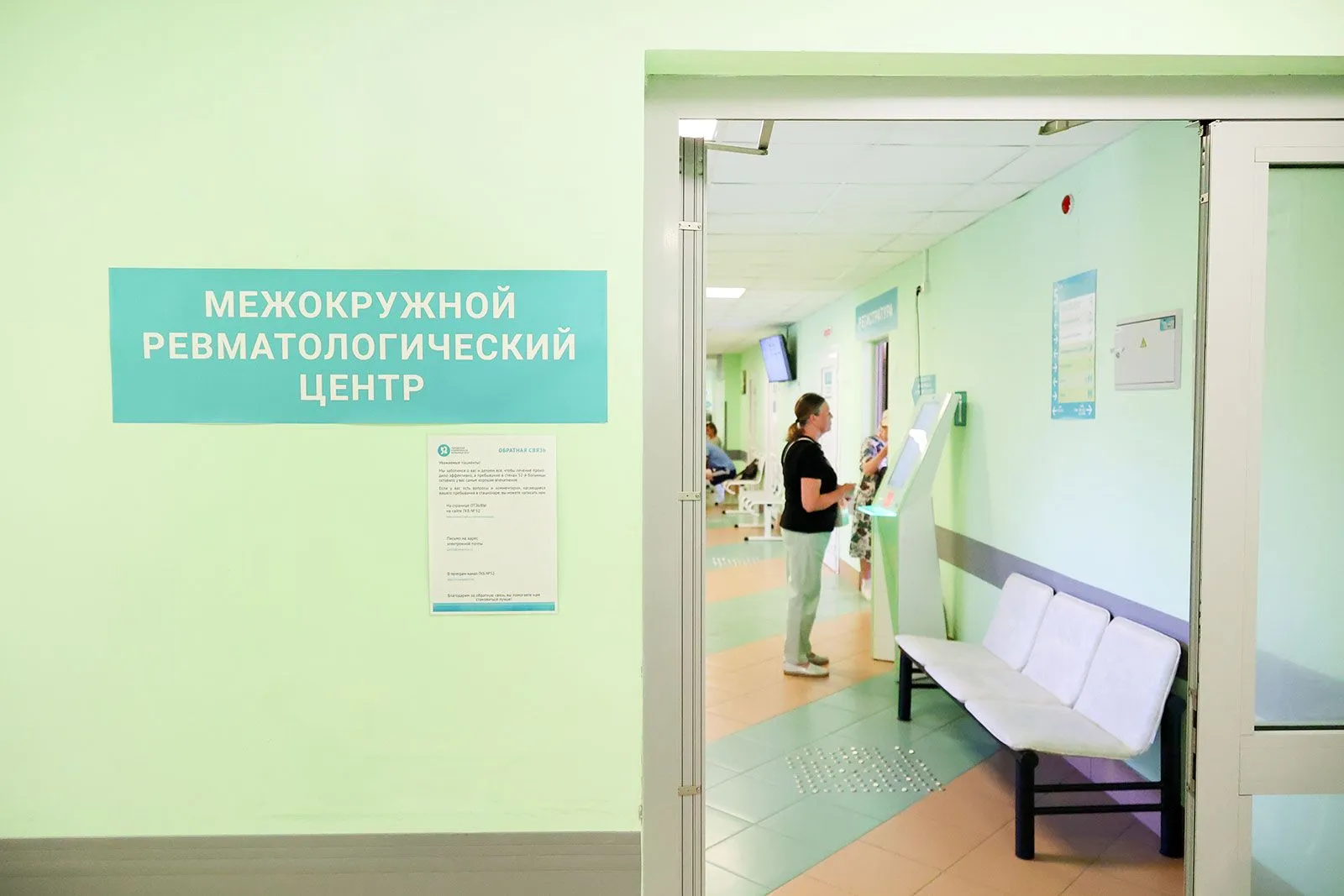 В Москве применили новый подход к лечению пациентов с ревматологическими заболеваниями