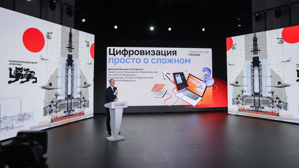 Григоренко объяснил, как цифровизация меняет услуги и создаёт новые возможности