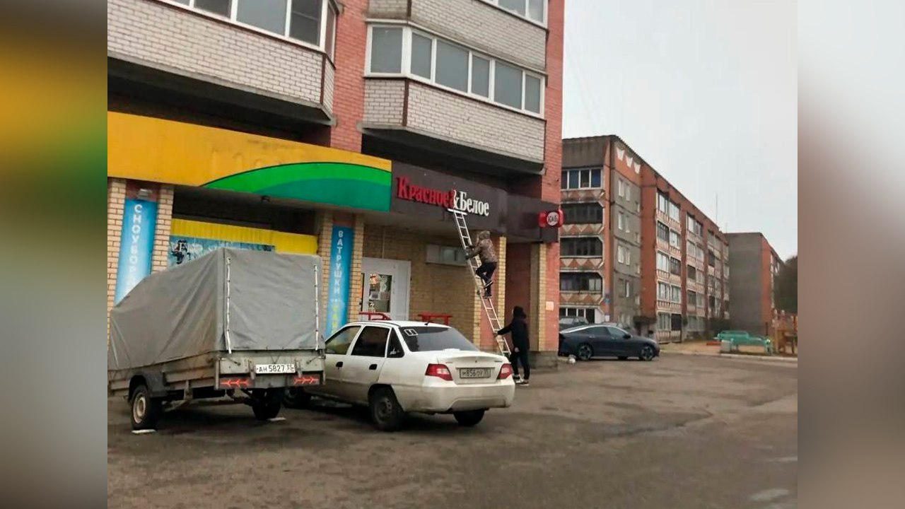 В Вологде и Череповце демонтировали вывески магазинов «Красное&Белое»