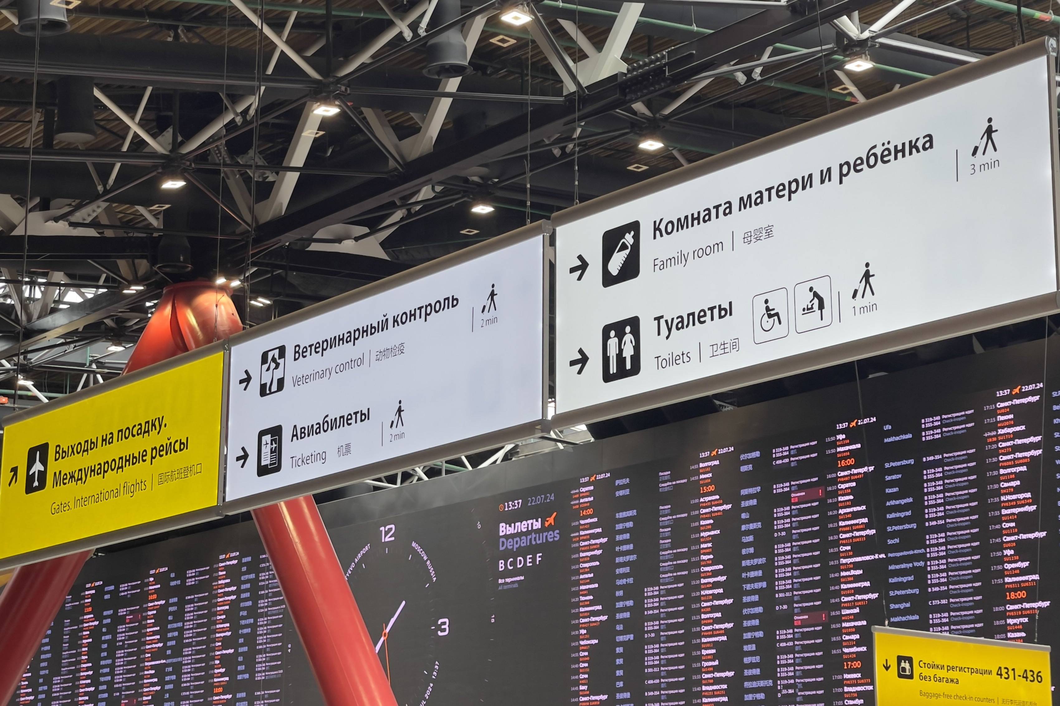 Аэропорт Саратова временно закрыли для полётов