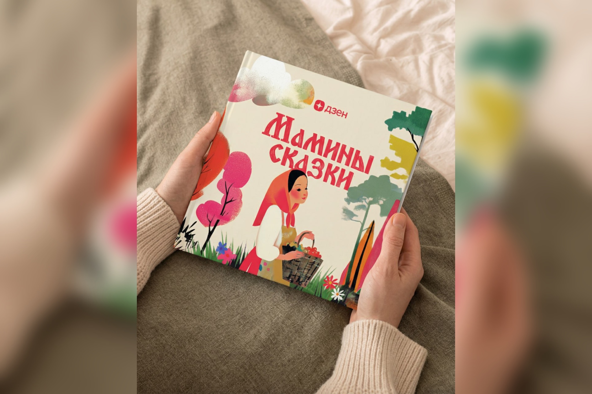 В России ко Дню матери запустили проект, посвящённый региональному фольклору