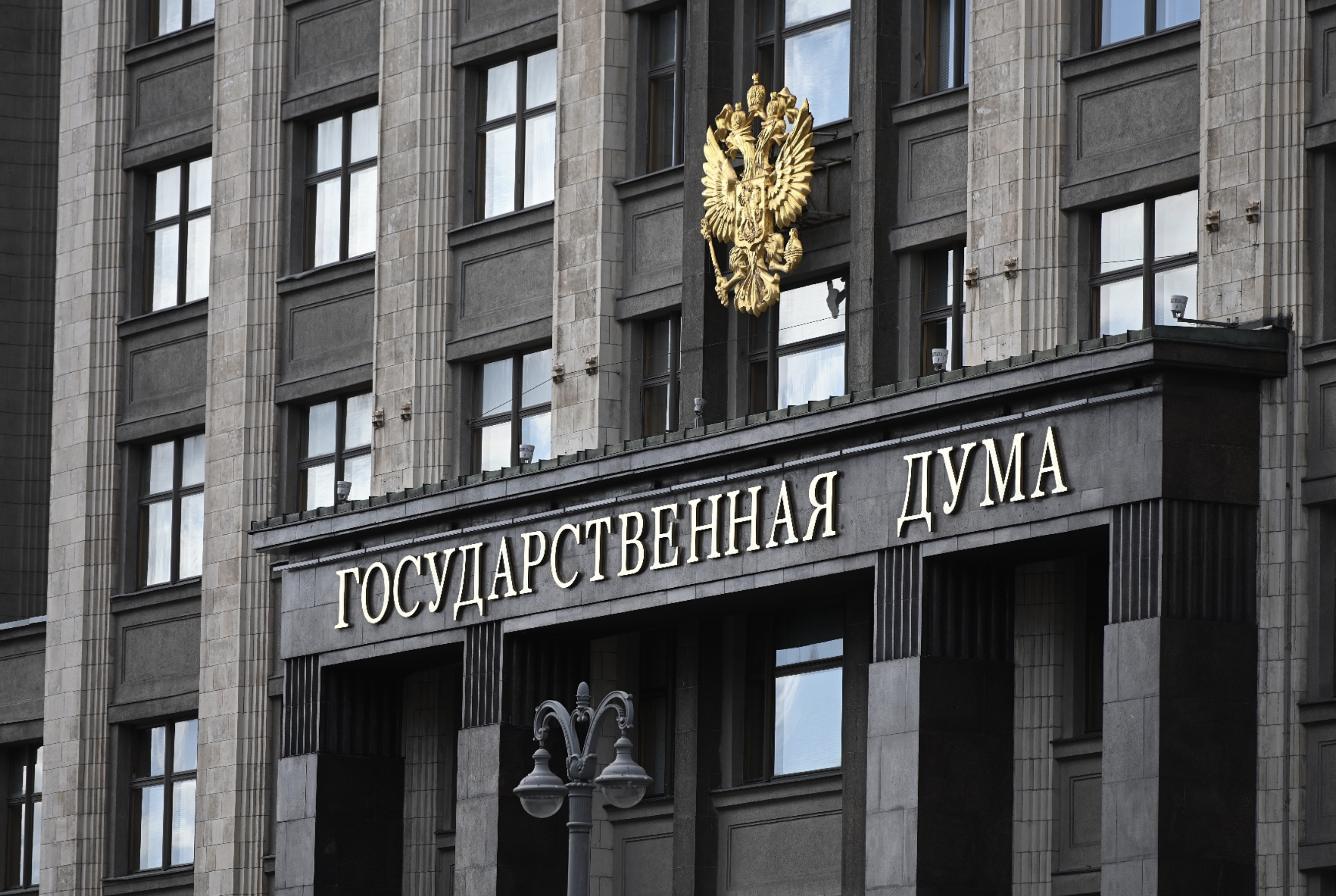 В Госдуме не исключили повышения исполнительского сбора с 7 до 12%