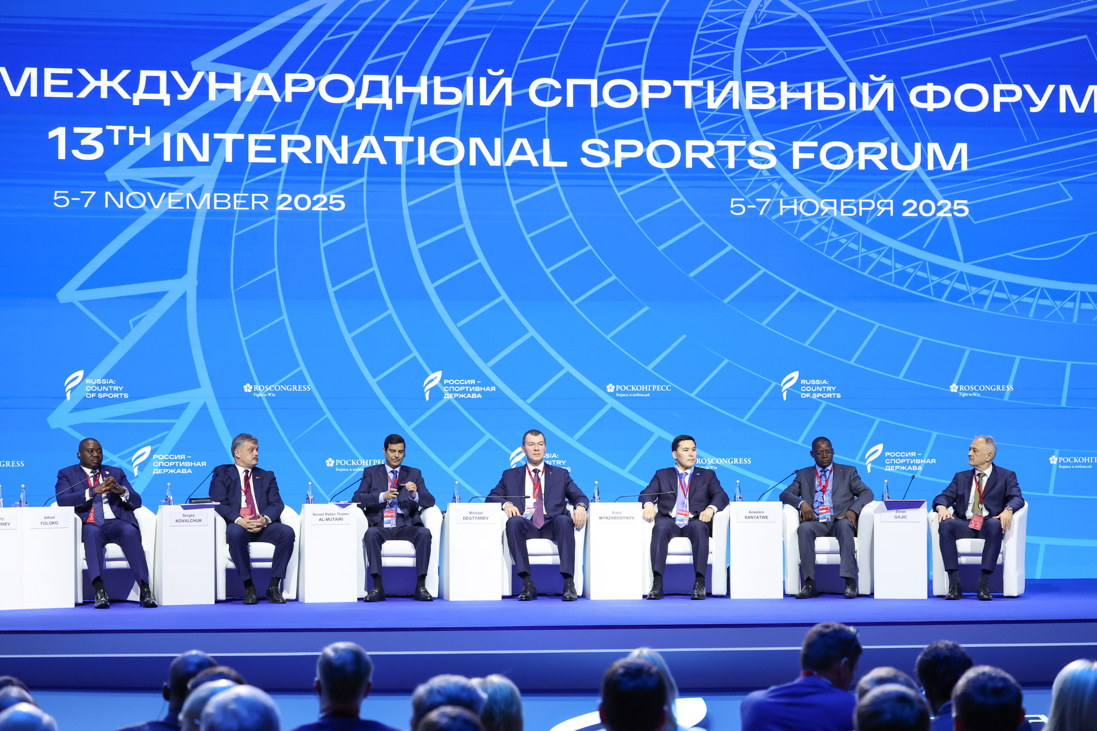 В Самаре завершился XIII Международный форум «Россия – спортивная держава»