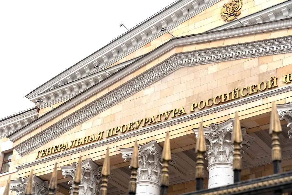 Пятеро сотрудников Генпрокуратуры России освобождены от должностей