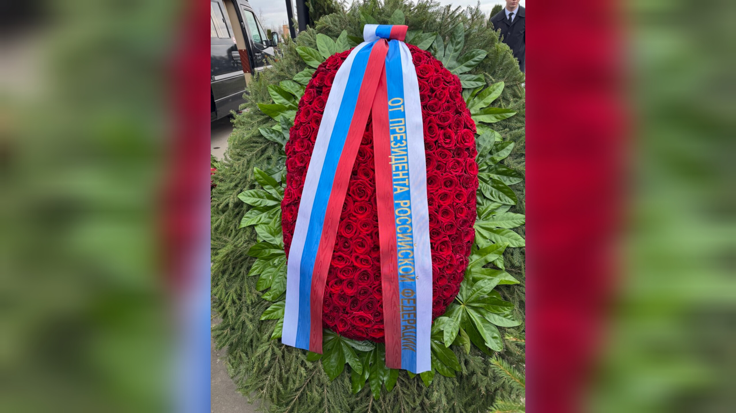 Путин прислал венок на прощание с Юрием Николаевым