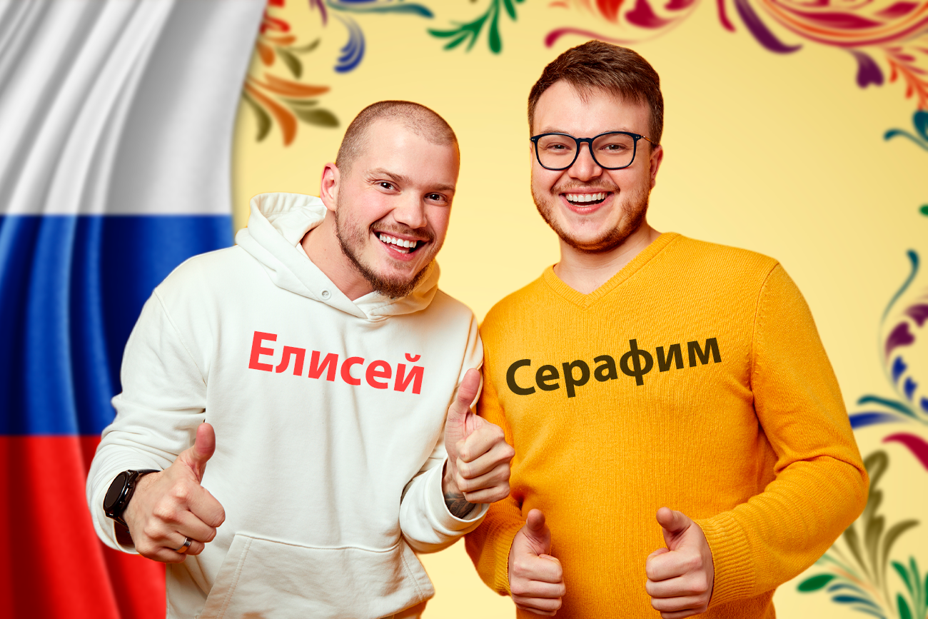 В СССР был бум на Надь, а сейчас одни Елисеи: 5 причин, почему зумеров называли «по старому стилю»