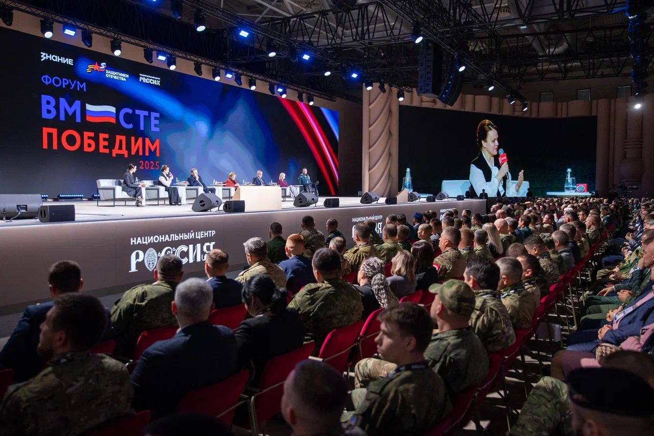 Форум «Вместе победим!» стал ключевой площадкой обсуждения поддержки ветеранов СВО