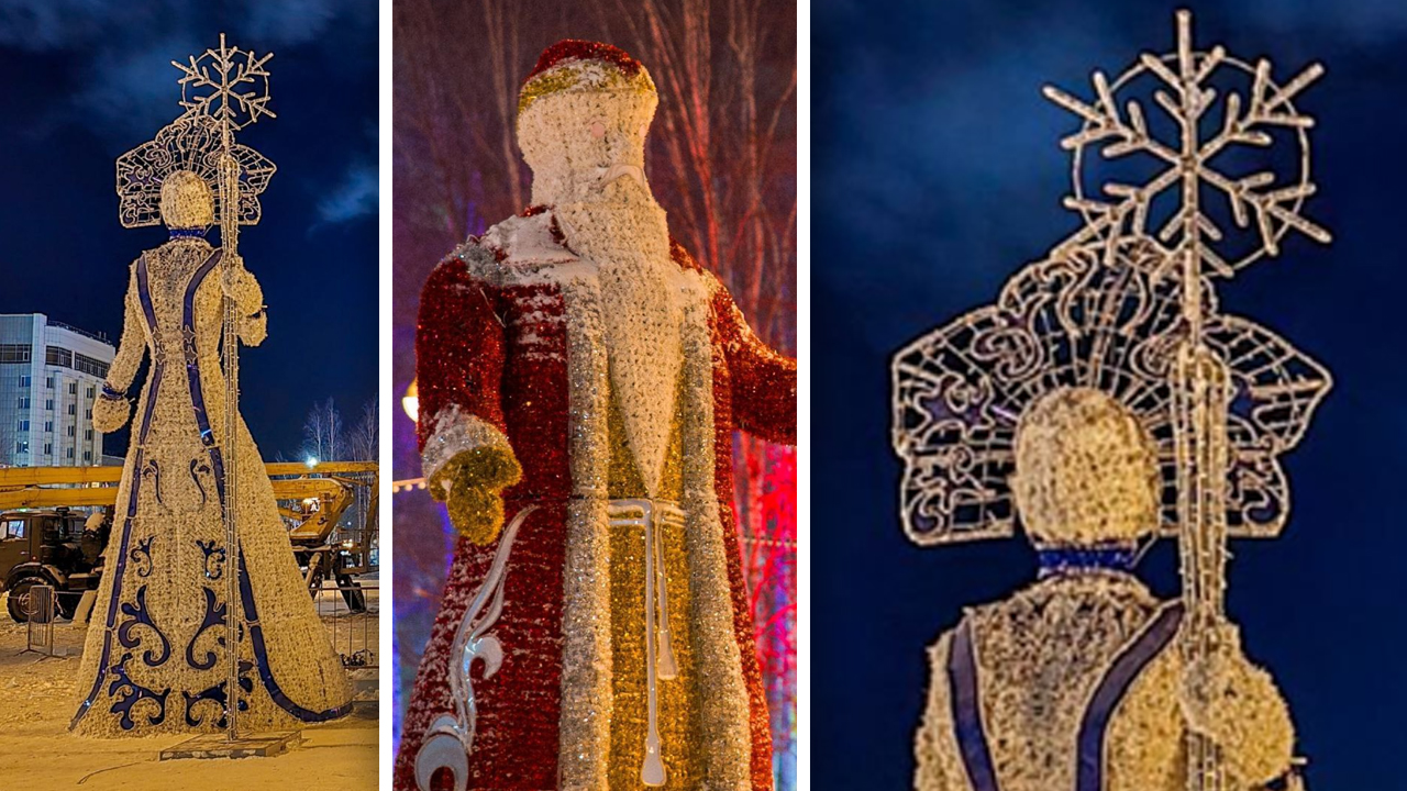 Жители Нижневартовска не оценили гигантских Деда Мороза и Снегурочку без лица