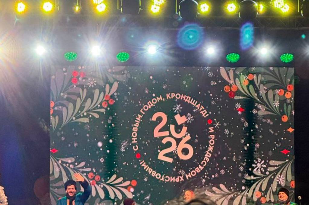Администрация Кронштадта допустила четыре ошибки в новогоднем поздравлении