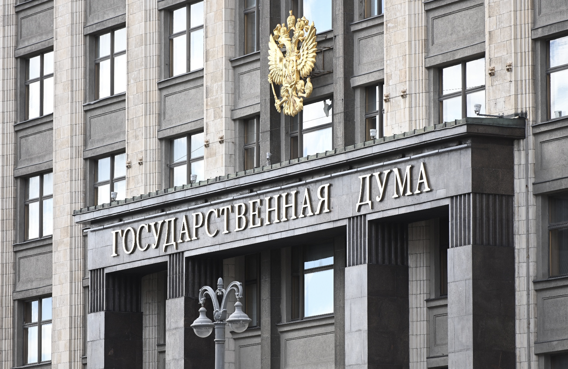 В Госдуму внесли проект о полномочиях по увековечению памяти жертв геноцида в ВОВ