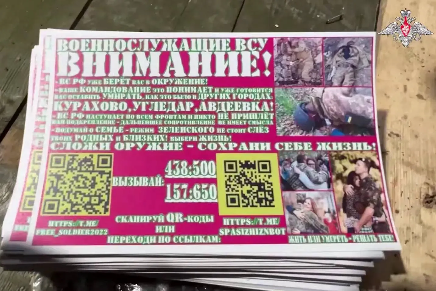 «Сложи оружие — сохрани жизнь»: Российские бойцы нанесли по ВСУ психологический удар
