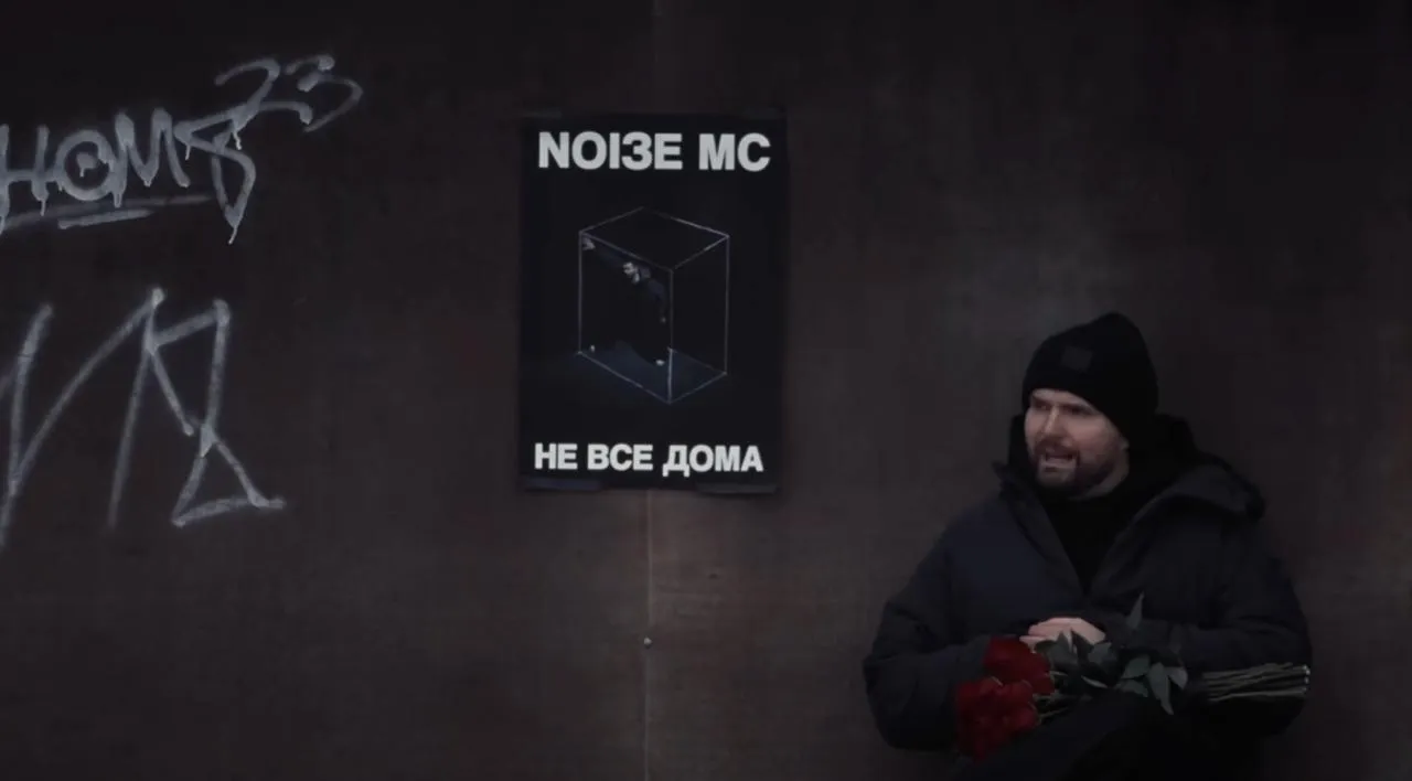 Noize MC* вернулся в Белгород и снял клип про русских, у которых «не все дома»