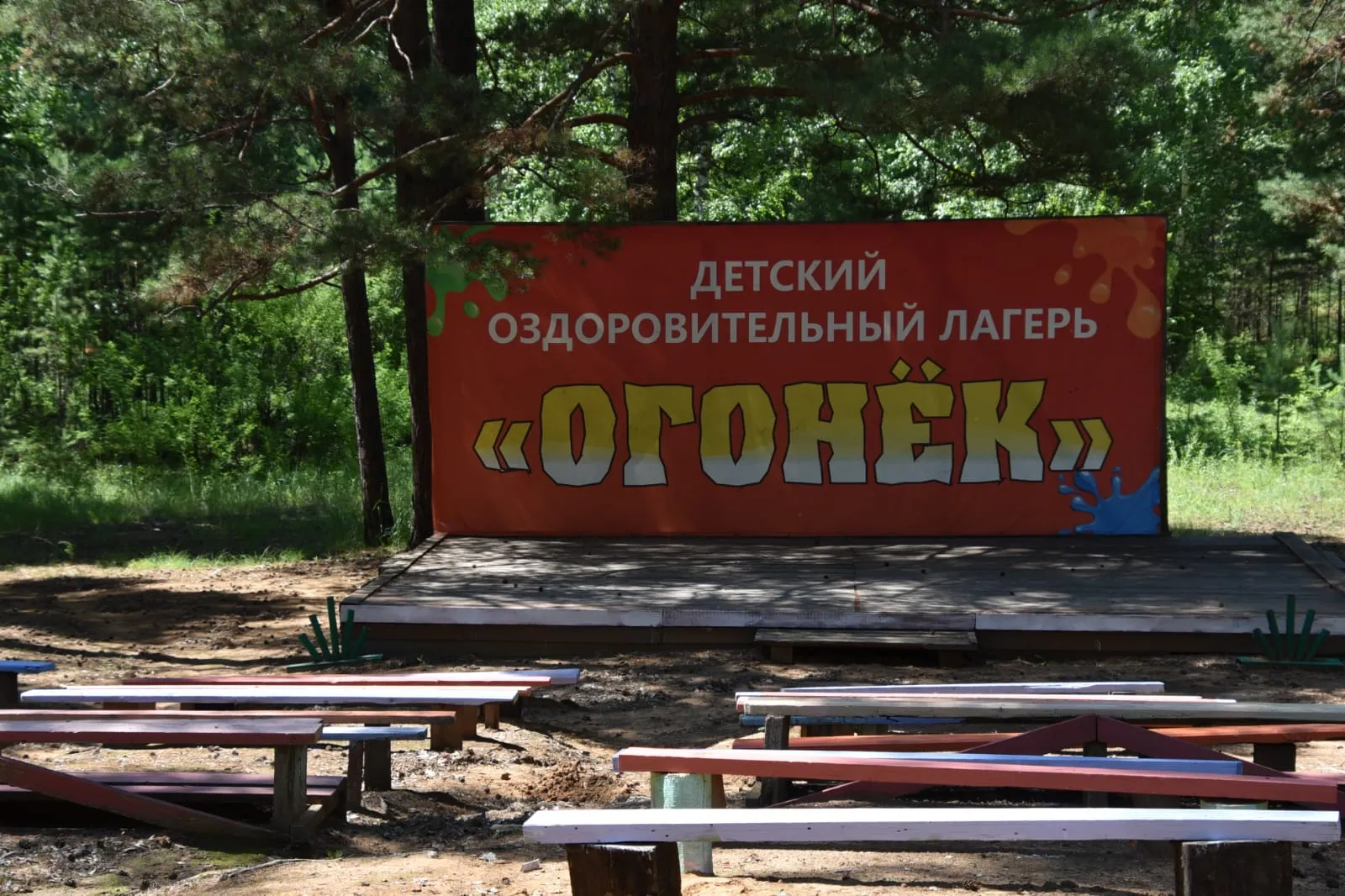 Пожар охватил детский лагерь «Огонёк» в Забайкалье