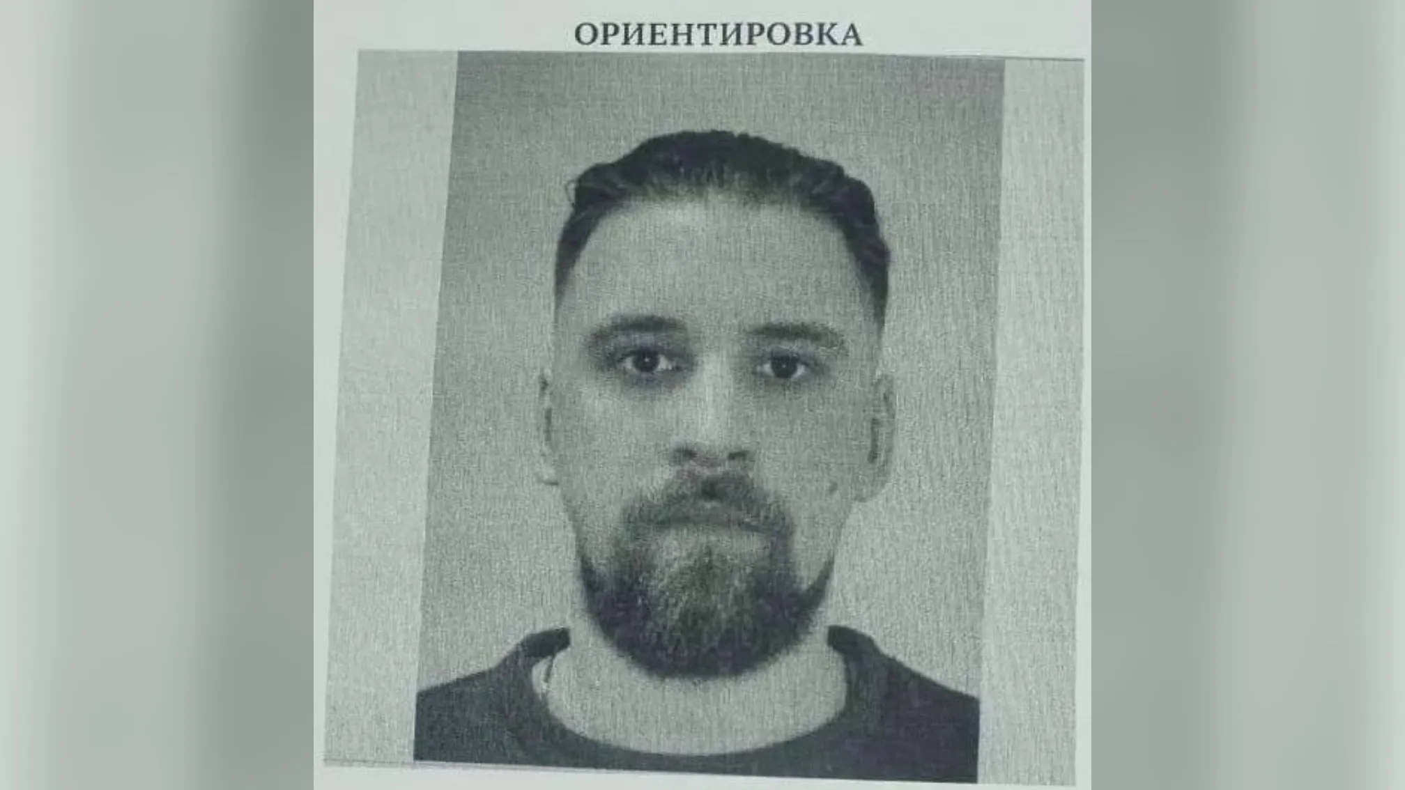 Опубликована ориентировка на Артёма Тимофеева, который может быть причастен к массовой атаке БПЛА