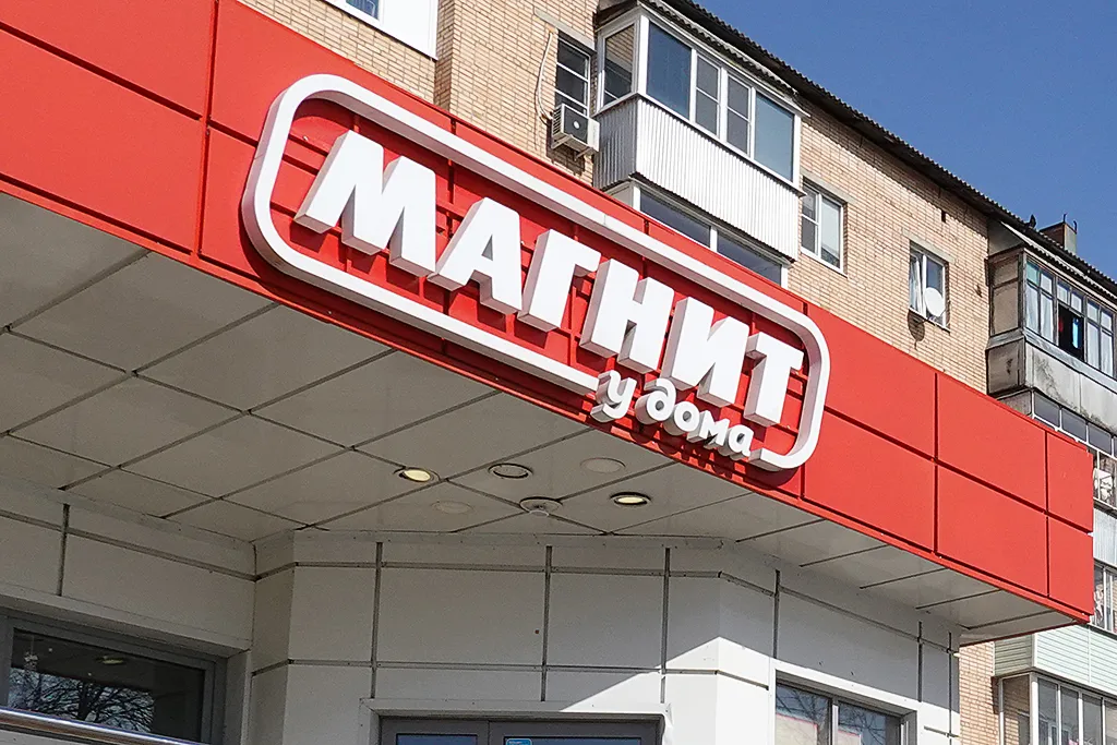 «Магнит» продаёт свои гипермаркеты другому продуктовому гиганту