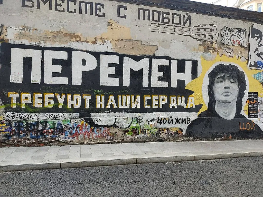 В Москве на Арбате появился новый портрет Виктора Цоя