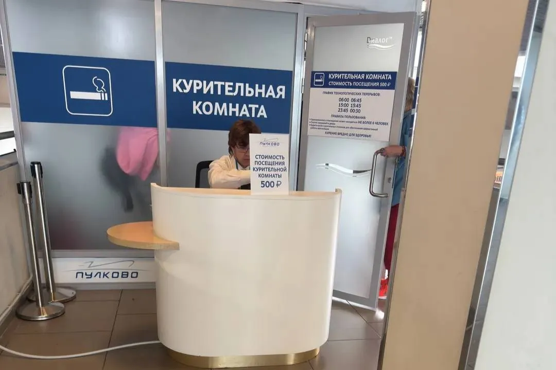 В Госдуме призвали ФАС не оставлять без внимания ситуацию с платной курилкой в Пулково