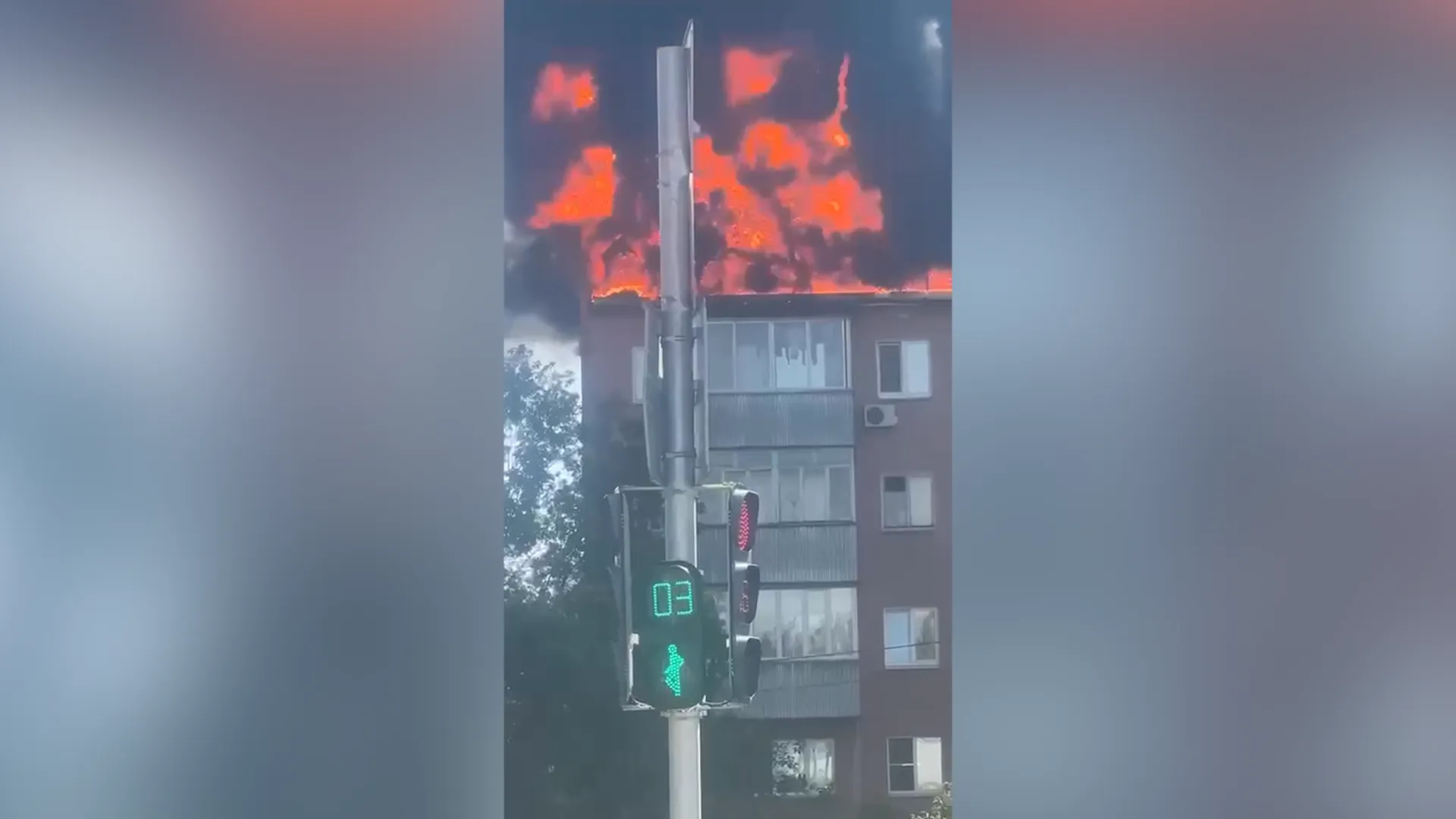 Полыхающую крышу многоэтажки в Подмосковье сняли на видео