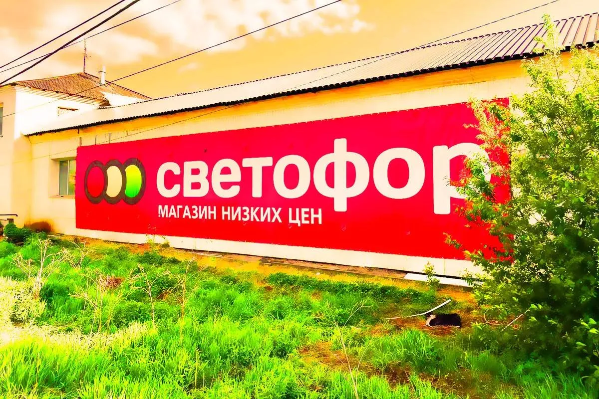 ФАС возбудила 21 дело против «Светофора»