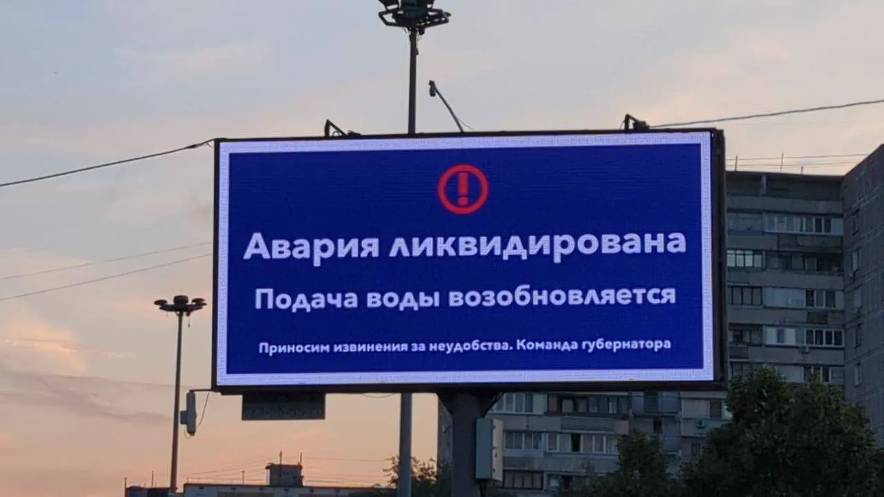 Воробьёв сообщил о ликвидации аварии в Королёве и подаче воды в дома 