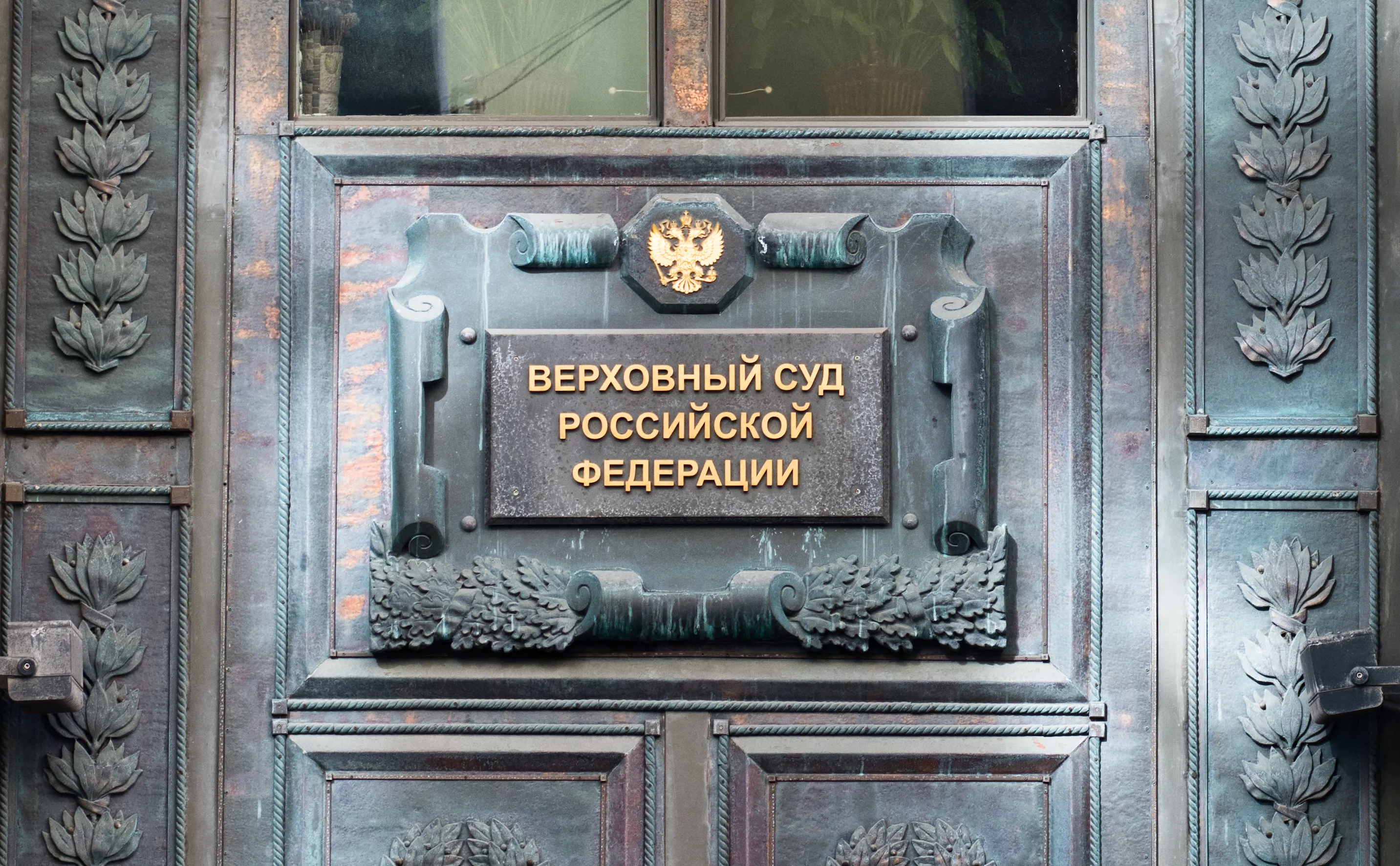 Верховный суд признал право на самооборону при нападении с резиновыми дубинками