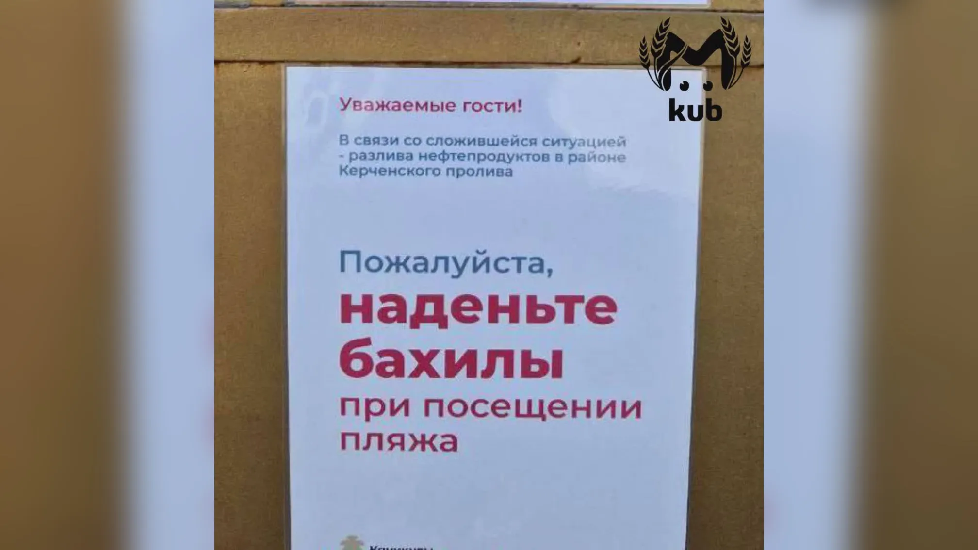 В Анапе туристов просят надевать бахилы перед входом на пляж