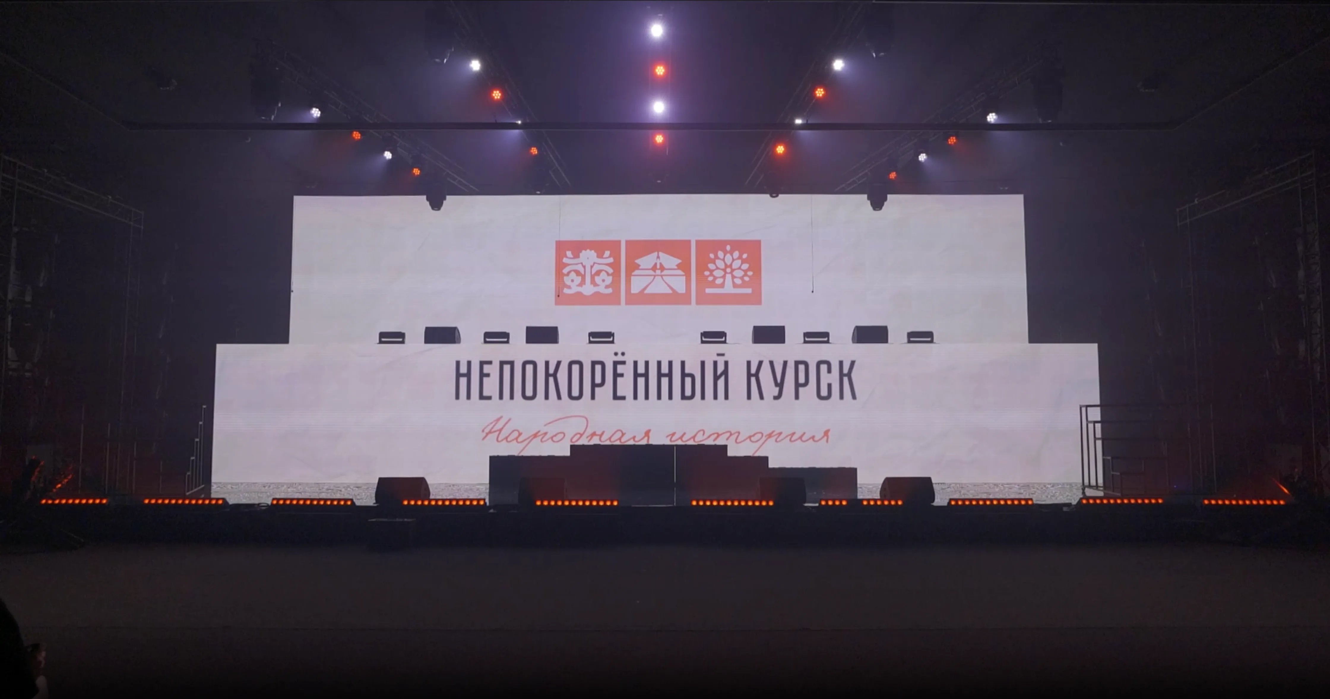 На фестивале Таврида.АРТ показали спектакль Непокорённый Курск