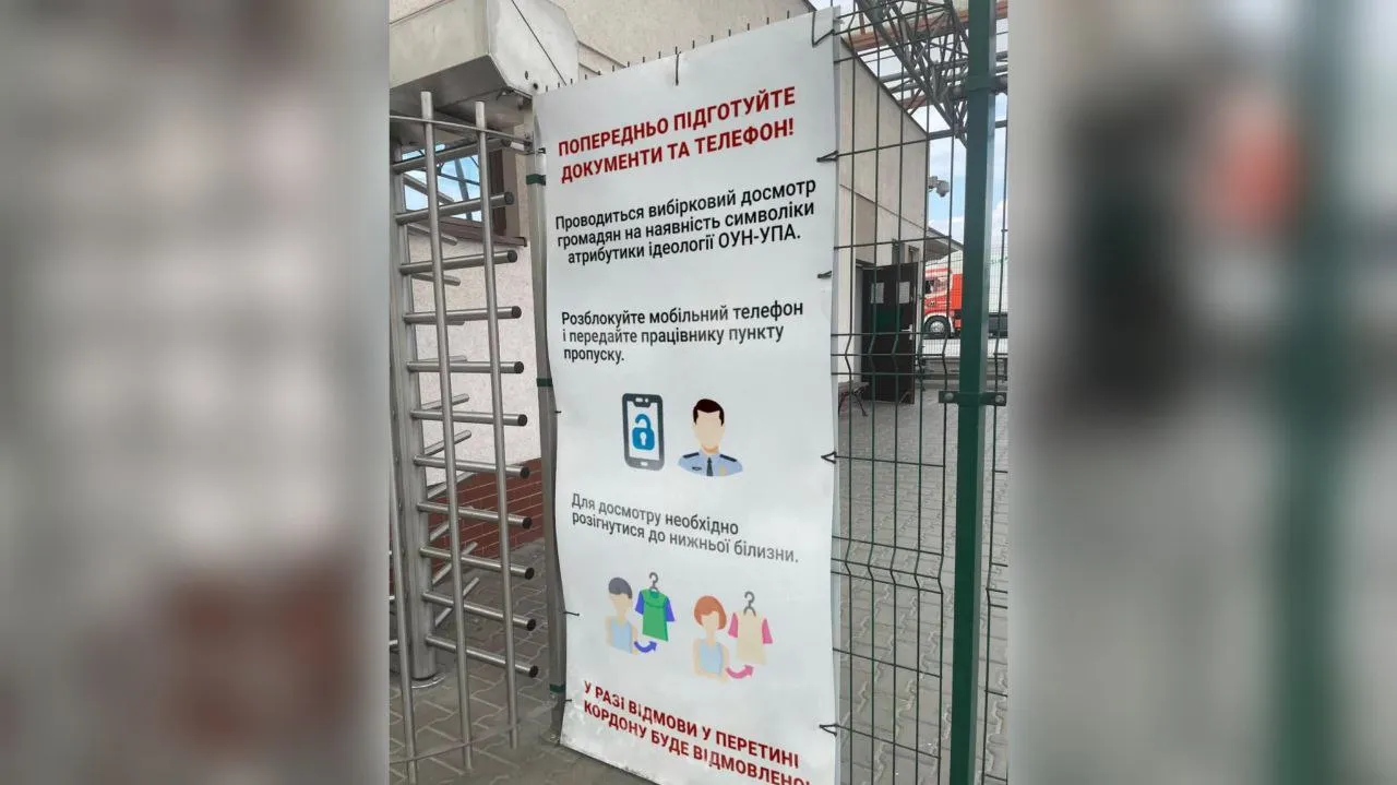 Польские пограничники начали досматривать украинцев на наличие тату с Бандерой