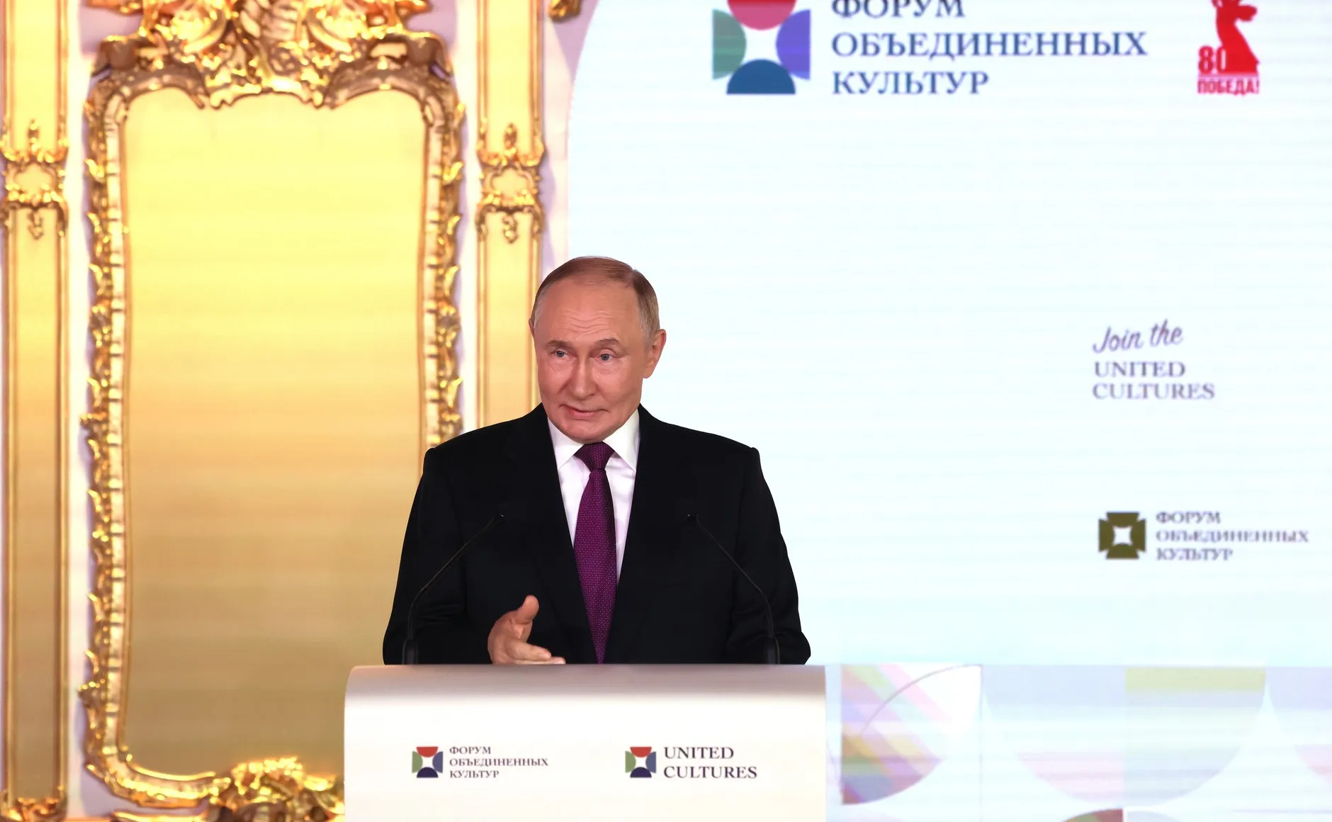 Путин: многонациональность России является бесценным даром