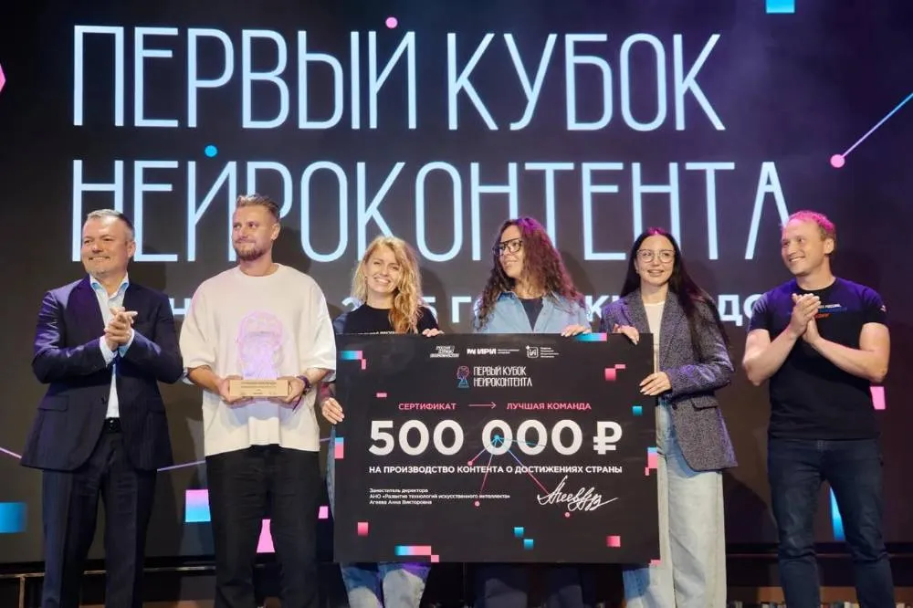 В Москве объявили победителей «Первого кубка нейроконтента»