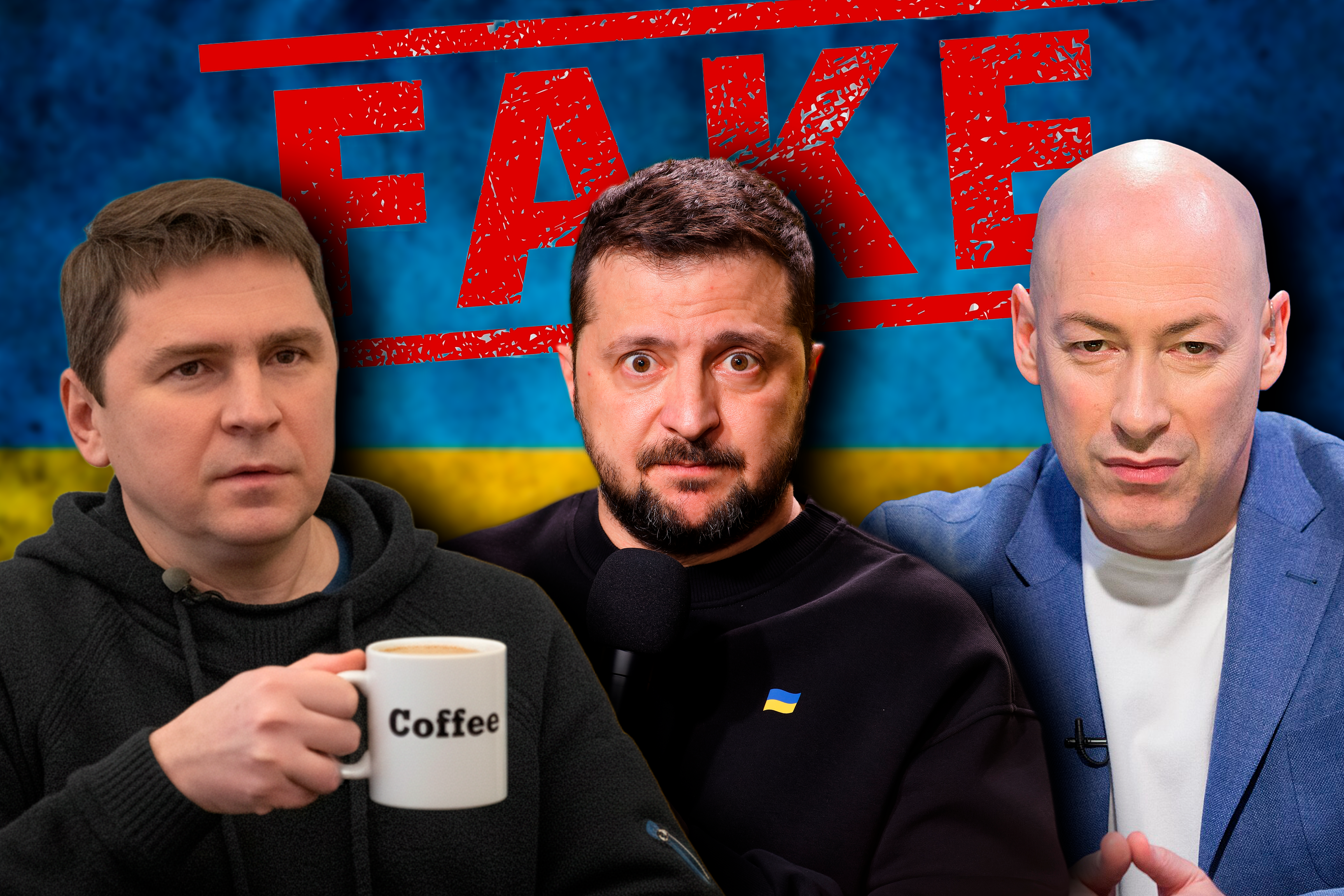 &laquo;Кофе в Ялте&raquo; от Подоляка, &laquo;перемога&raquo; от Зеленского, &laquo;контрнаступ&raquo; от Гордона: топ-5 главных блефов Киева