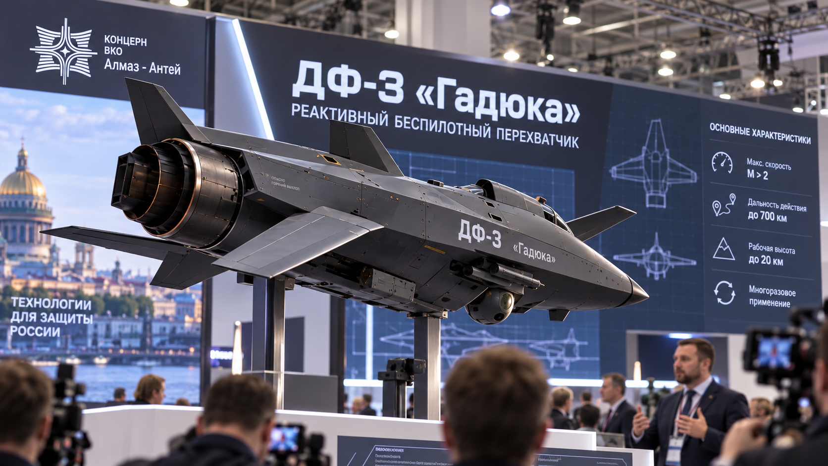 850 км/ч и до 20 дронов за раз: В России представили реактивную &laquo;Гадюку&raquo;