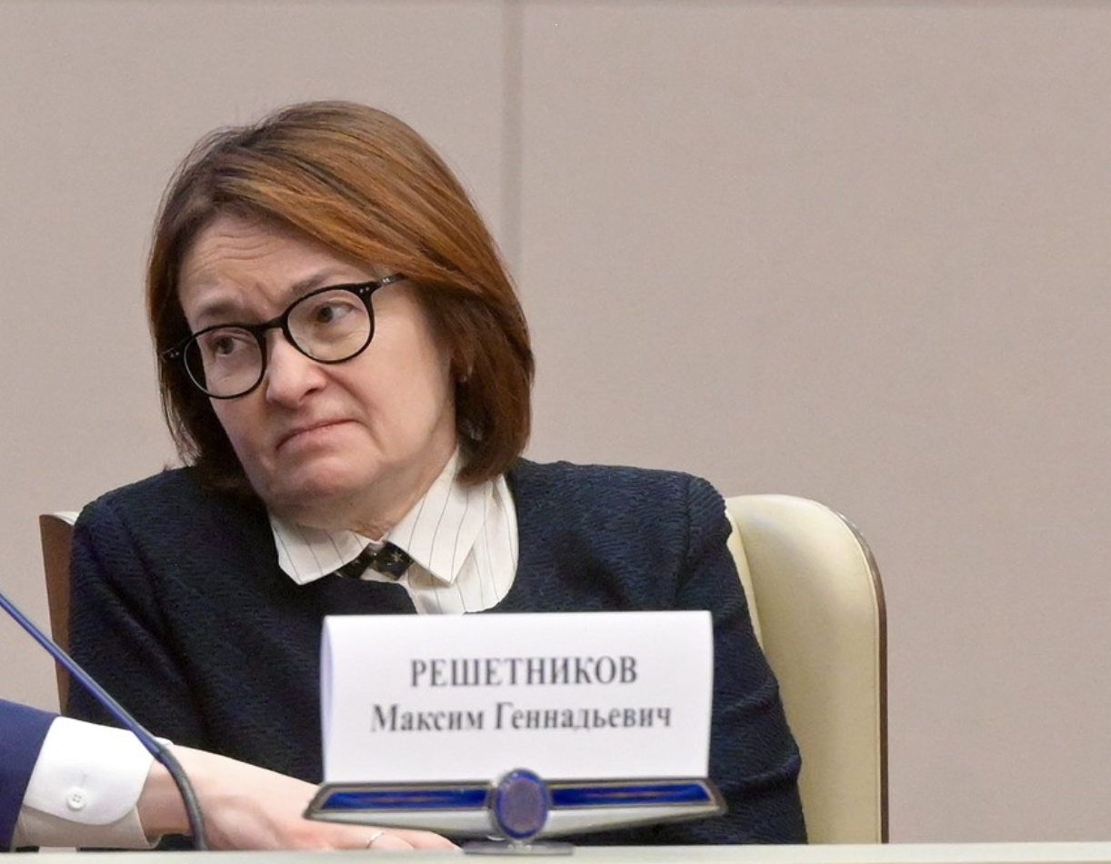 Набиуллина: ЦБ пока не участвует в переговорах о возврате долларовых расчётов с США