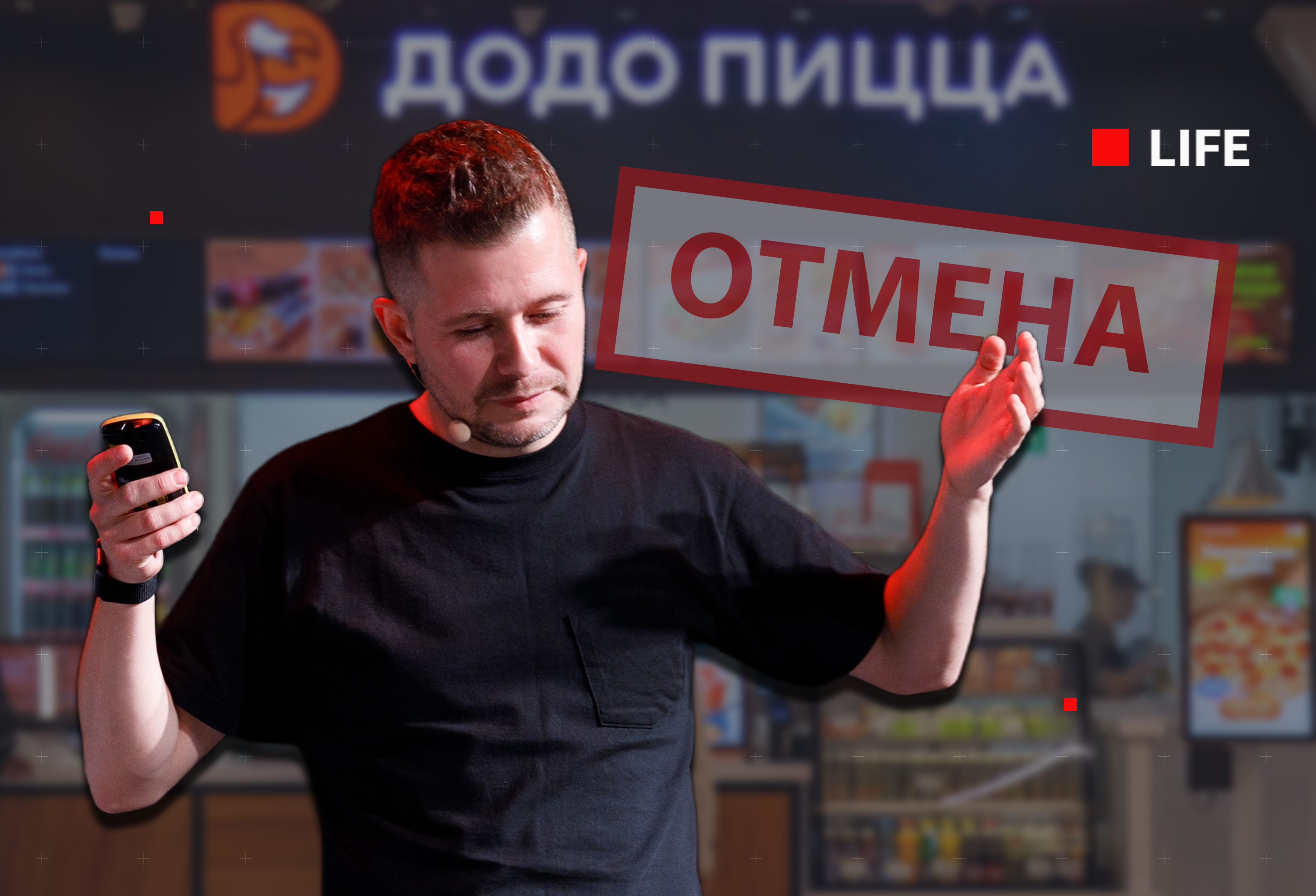 Овчинников, выделки стоит? Пока курьеры и хвостики мёрзнут, хозяин &laquo;Додо&raquo; считает миллионы