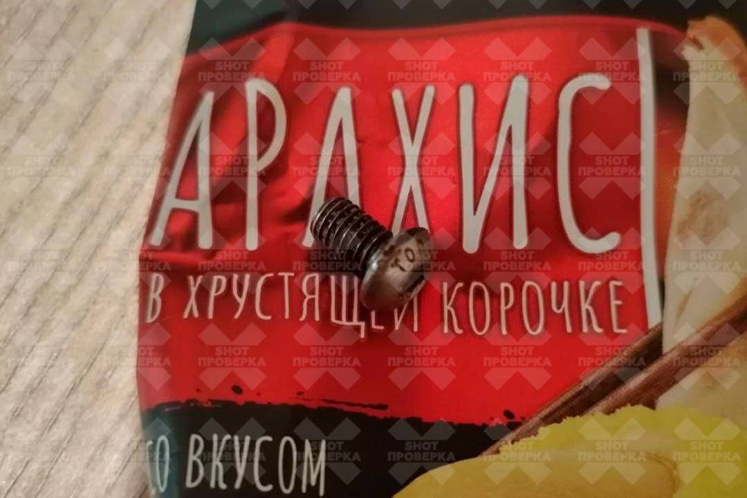 Зубы можно сломать: На Ставрополье семья нашла в пачке арахиса металлический болт