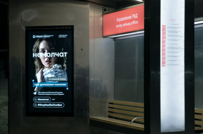 &laquo;Верхушка айсберга&raquo;: Спасительный чат и инструкция, как выжить в аду домашнего насилия