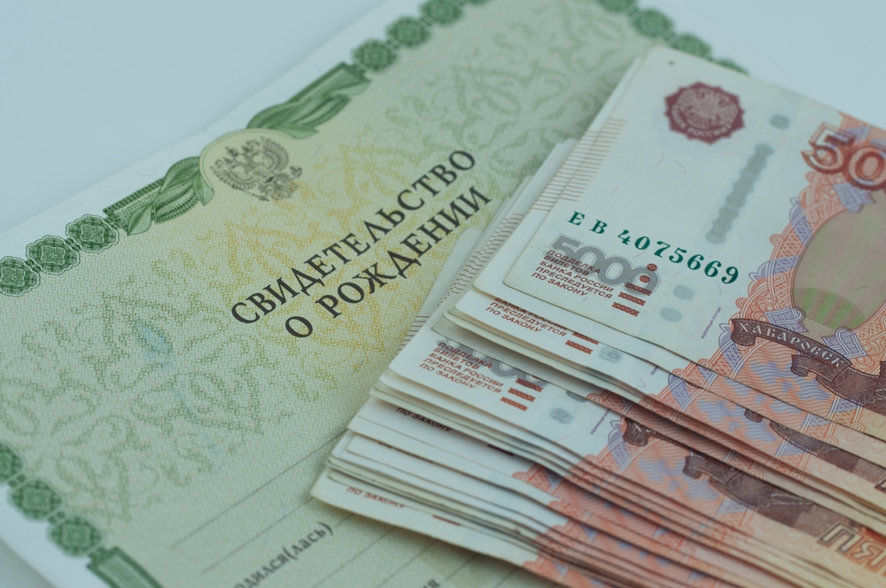 Стал известен размер маткапитала после индексации в 2026 году