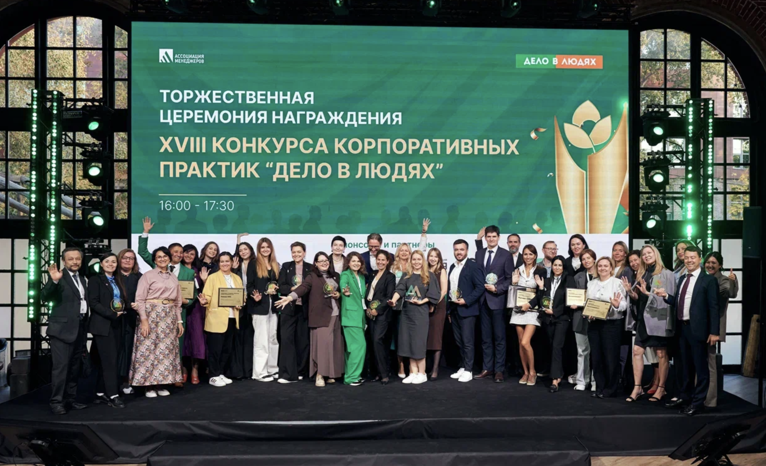 Ассоциация менеджеров открыла приём заявок на 19-й конкурс &laquo;Дело в людях&raquo;