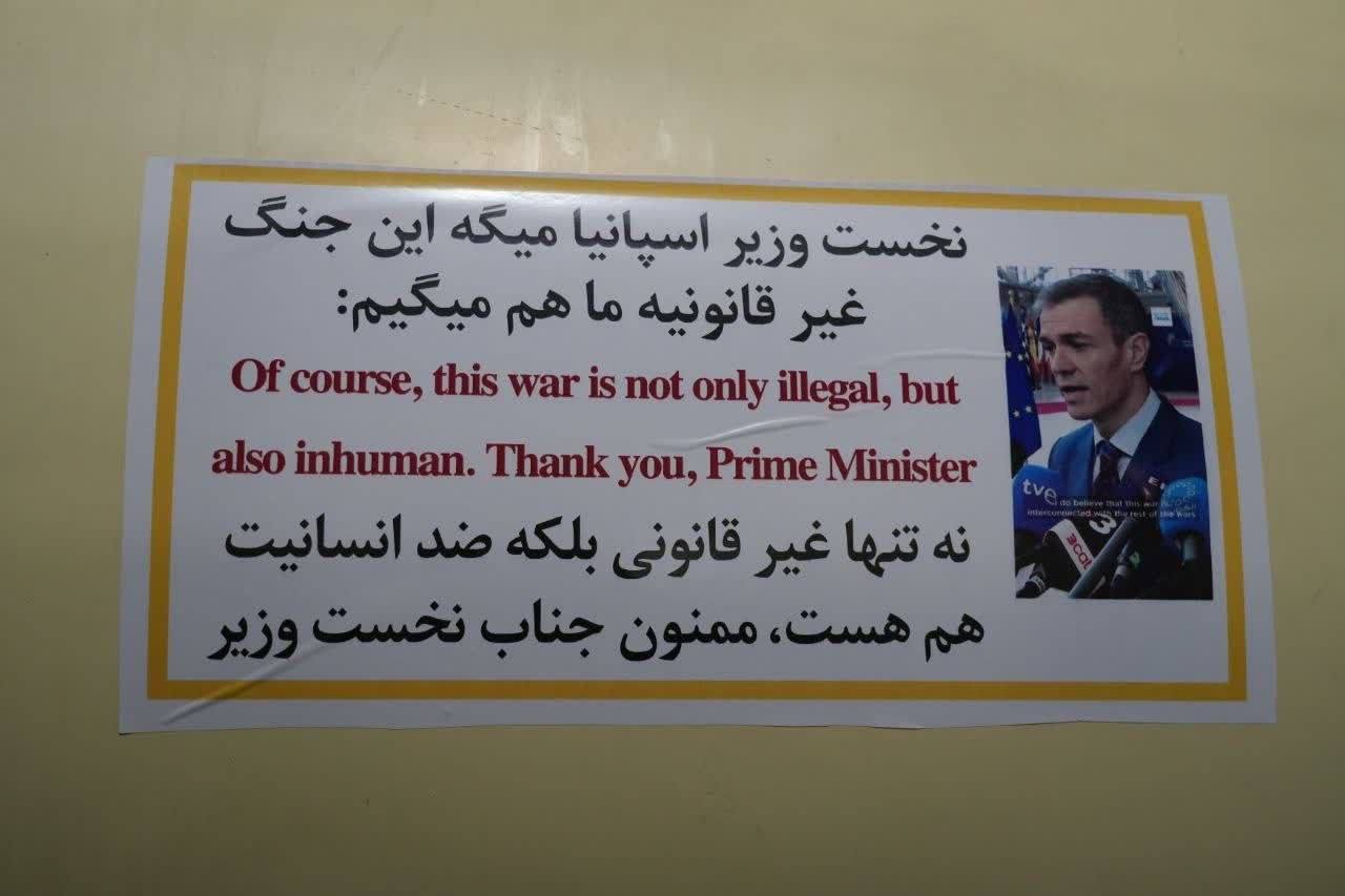 Иран запускает ракеты с изображением премьера Испании Санчеса