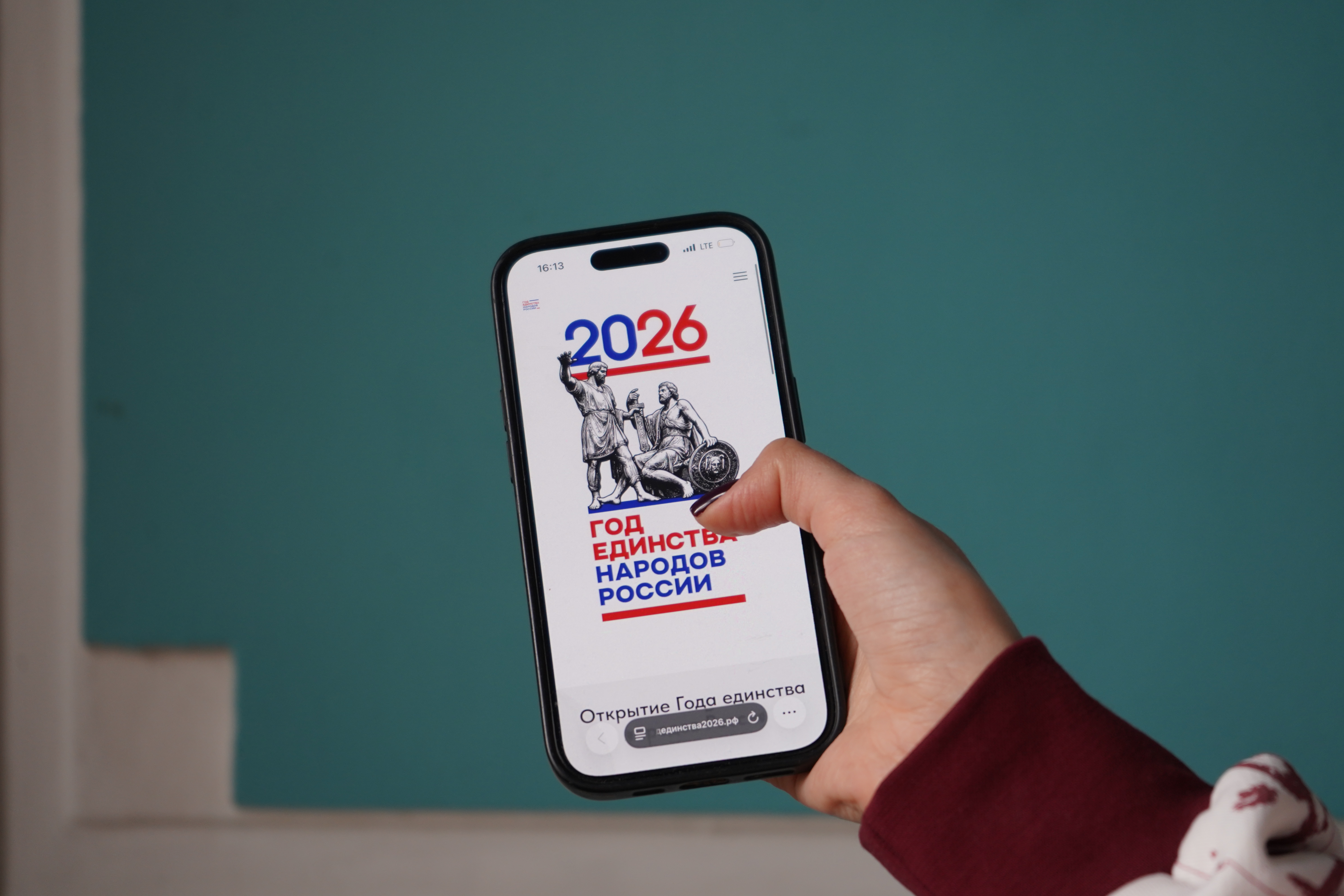 В России запустили официальный сайт Года единства народов
