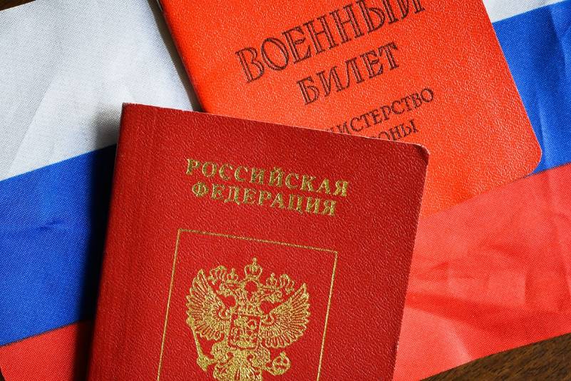 Россиянам грозит штраф до 20 тысяч рублей за несообщение в военкомат о переезде